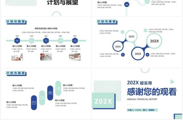 绿色简约年度工作报告PPT通用模板