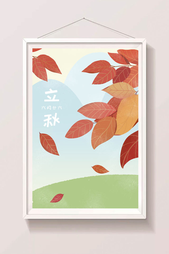 卡通秋天素材插画 卡通秋天素材插画