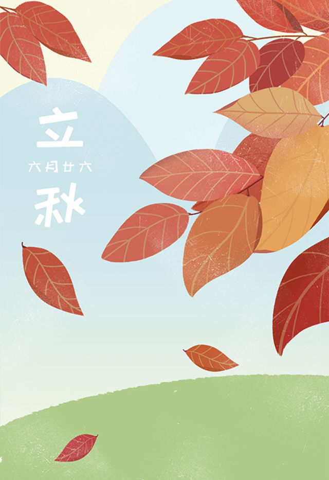 卡通秋天素材插画 卡通秋天素材插画
