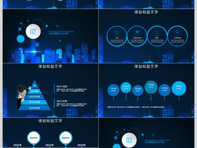 2018互联网企业宣传策划ppt模板