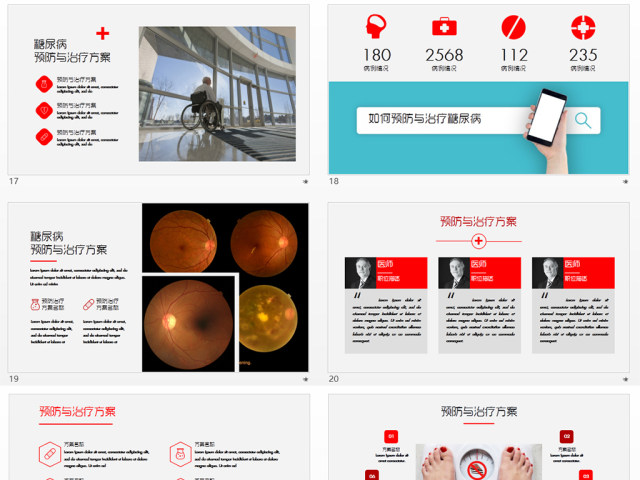 糖尿病的预防与治疗PPT模板医疗行业 糖尿病的预防与治疗PPT模板医疗行业