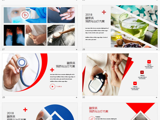 糖尿病的预防与治疗PPT模板医疗行业 糖尿病的预防与治疗PPT模板医疗行业