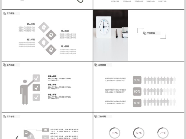 简约阶段工作总结汇报规划PPT模板