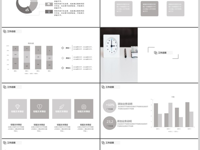 简约阶段工作总结汇报规划PPT模板