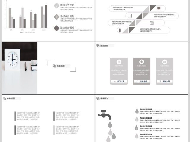 简约阶段工作总结汇报规划PPT模板