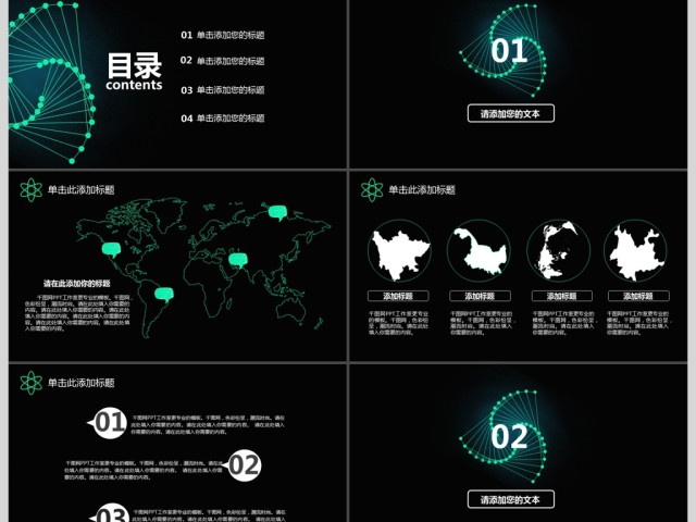 2017科技简洁商务通用ppt模板 2017科技简洁商务通用ppt模板