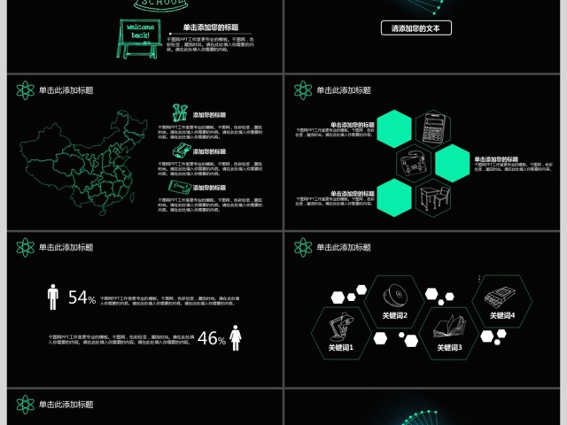 2017科技简洁商务通用ppt模板