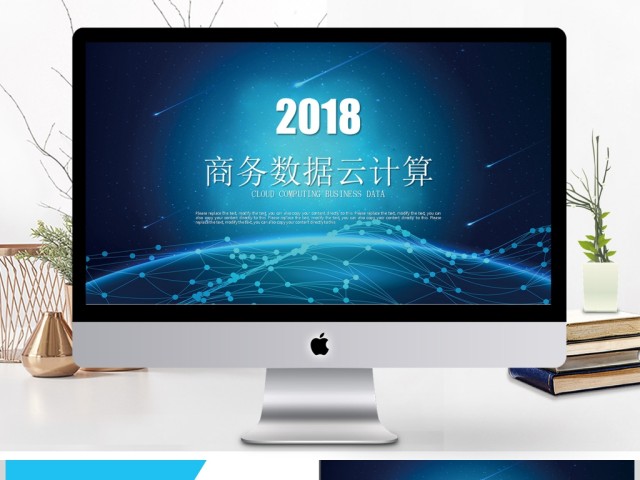 蓝色科技大数据服务器商务科技云计算ppt 蓝色科技大数据服务器商务科技云计算ppt