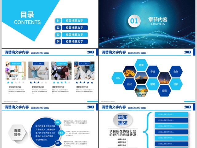 蓝色科技大数据服务器商务科技云计算ppt