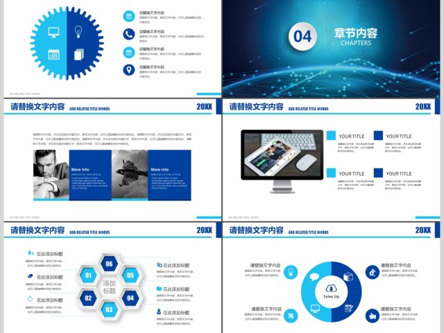 蓝色科技大数据服务器商务科技云计算ppt