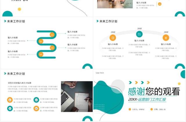 绿色简约风年度工作总结PPT通用模板 绿色简约风年度工作总结PPT通用模板
