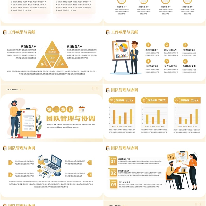 黄色扁平化运营策划部年终总结PPT模板