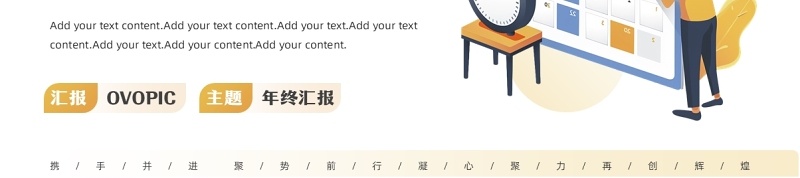 黄色扁平化运营策划部年终总结PPT模板