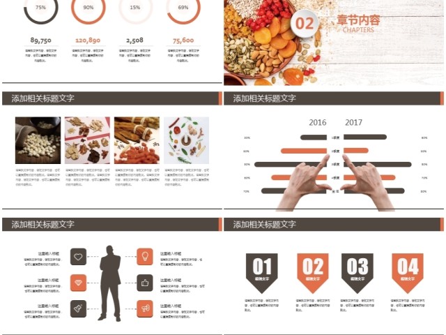 传统文化食疗养生健康中国风ppt 传统文化食疗养生健康中国风ppt