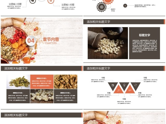 传统文化食疗养生健康中国风ppt 传统文化食疗养生健康中国风ppt
