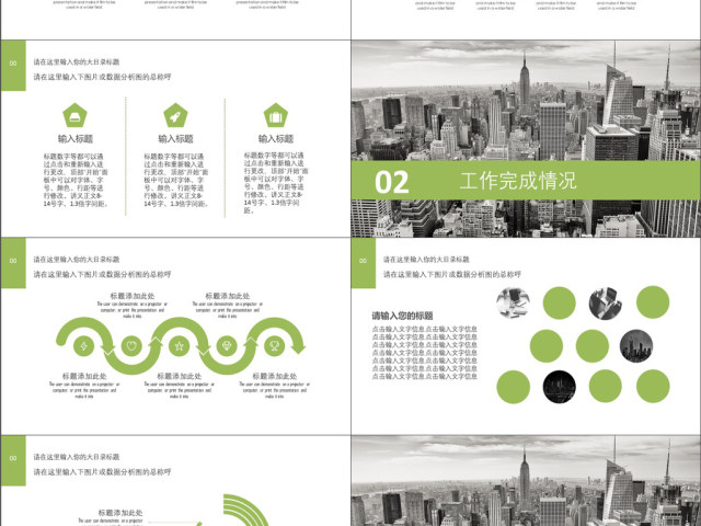 2019绿色简约风述职报告PPT模板