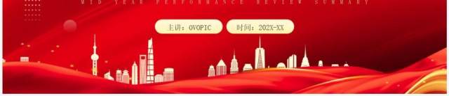 红色商务风年中业绩盘点总结PPT模板 红色商务风年中业绩盘点总结PPT模板