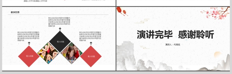 简约教师说课ppt模板