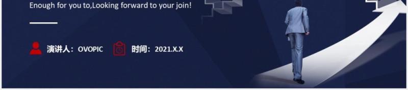 2021蓝色企业招聘公司介绍通用PPT模板