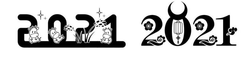 2021年创意卡通牛年艺术字体设计元素PNG免抠素材15