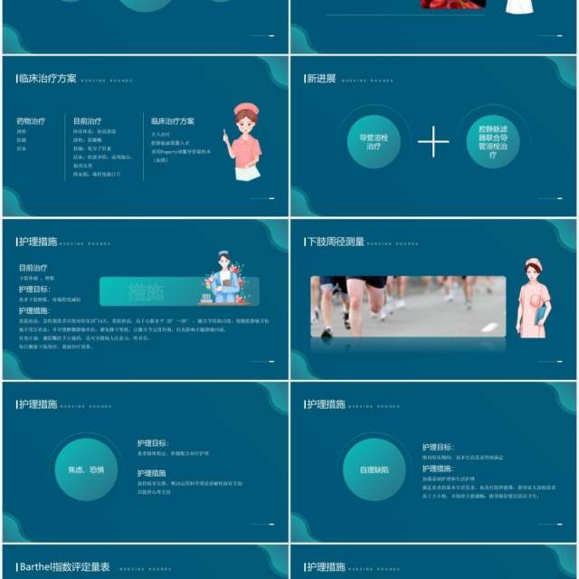 绿色卡通风下肢静脉血栓护理查房PPT模板 绿色卡通风下肢静脉血栓护理查房PPT模板