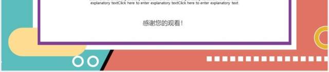 马卡龙小清新色系商务通用PPT模板 马卡龙小清新色系商务通用PPT模板