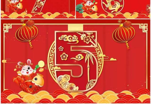 红色喜庆兔年十秒倒计时PPT模板 红色喜庆兔年十秒倒计时PPT模板