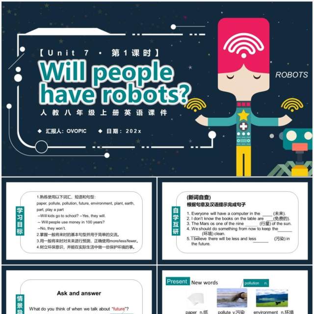 人教版八年级英语上册Will people have robots第1课时课件PPT模板