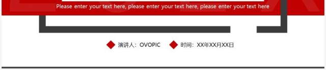 红色商务风年度工作总结汇报PPT模板 红色商务风年度工作总结汇报PPT模板