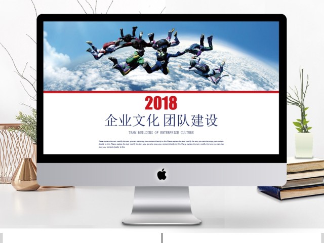 团队精神企业文化团队建设人力资源PPT 团队精神企业文化团队建设人力资源PPT