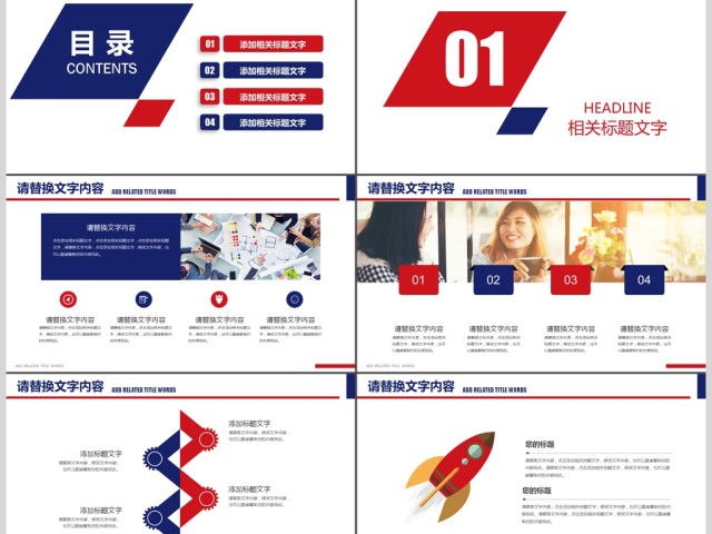 团队精神企业文化团队建设人力资源PPT 团队精神企业文化团队建设人力资源PPT