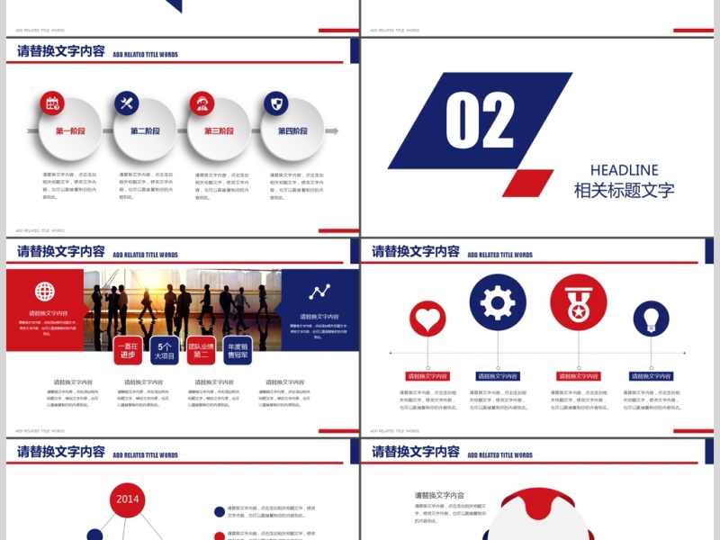 团队精神企业文化团队建设人力资源PPT