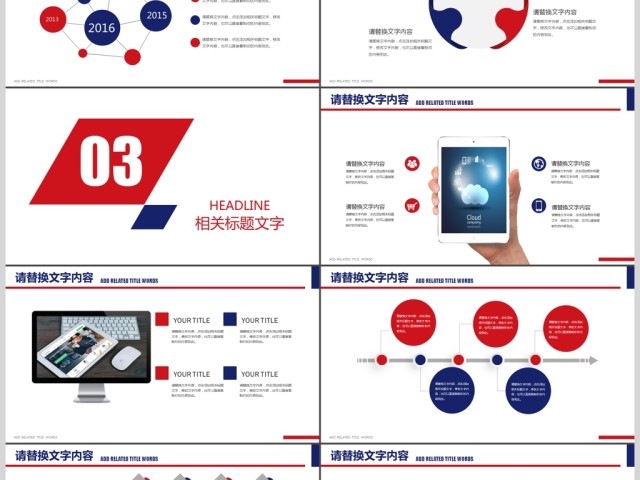 团队精神企业文化团队建设人力资源PPT 团队精神企业文化团队建设人力资源PPT