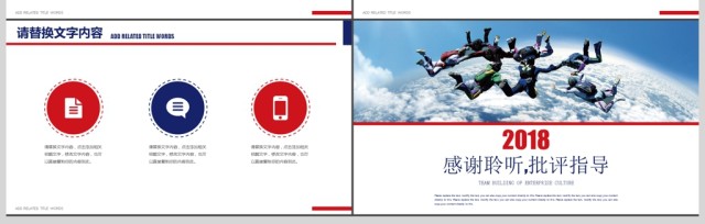 团队精神企业文化团队建设人力资源PPT 团队精神企业文化团队建设人力资源PPT