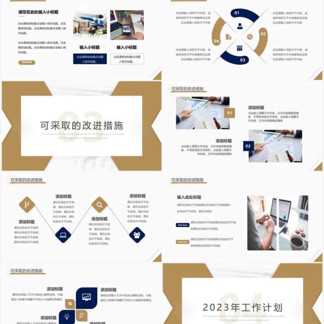 棕色商务风财务年终总结汇报PPT通用模板 棕色商务风财务年终总结汇报PPT通用模板