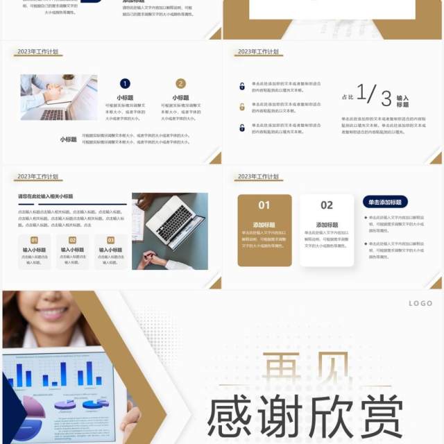 棕色商务风财务年终总结汇报PPT通用模板 棕色商务风财务年终总结汇报PPT通用模板