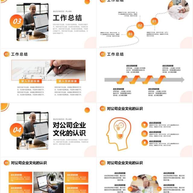 渐变商务风企业新员工转正述职报告工作汇报PPT模版 渐变商务风企业新员工转正述职报告工作汇报PPT模版