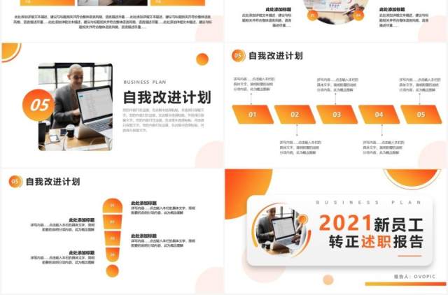 渐变商务风企业新员工转正述职报告工作汇报PPT模版 渐变商务风企业新员工转正述职报告工作汇报PPT模版