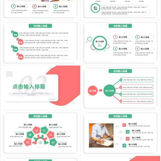 个人介绍岗位竞聘述职报告通用PPT模板