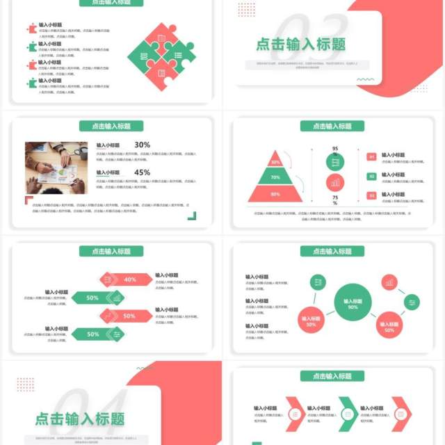 个人介绍岗位竞聘述职报告通用PPT模板