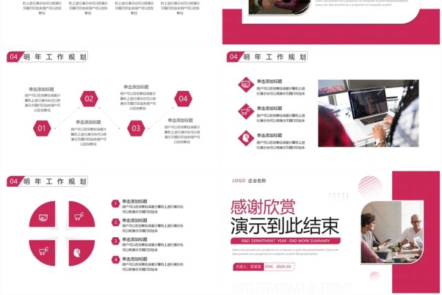 紫色简约风年终总结汇报PPT模板 紫色简约风年终总结汇报PPT模板