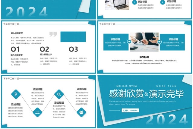蓝色简约风年中总结工作计划PPT模板 蓝色简约风年中总结工作计划PPT模板