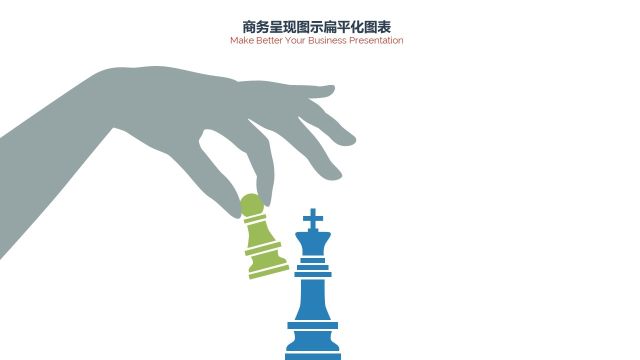 PPT信息图表商务情景3-9 PPT信息图表商务情景3-9