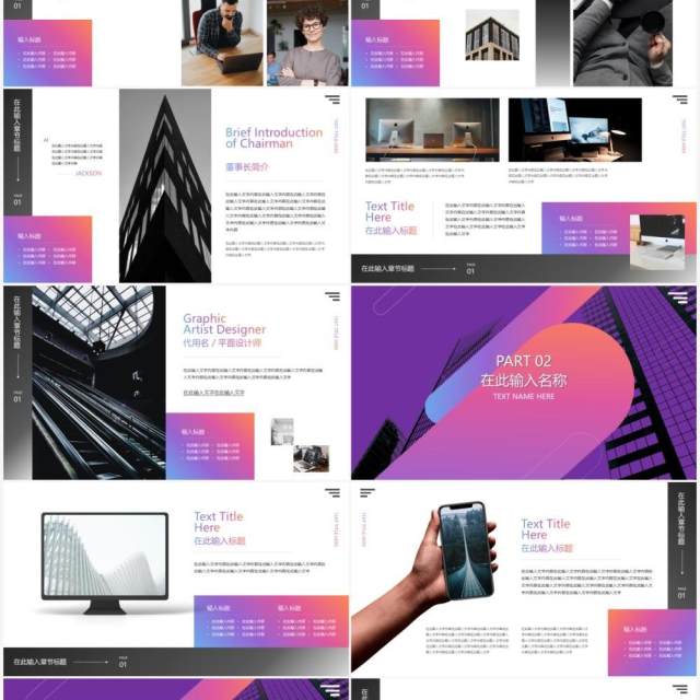 彩色渐变工作总结汇报通用PPT模板 彩色渐变工作总结汇报通用PPT模板