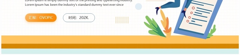 橙蓝简约风校园职业招聘会PPT模板