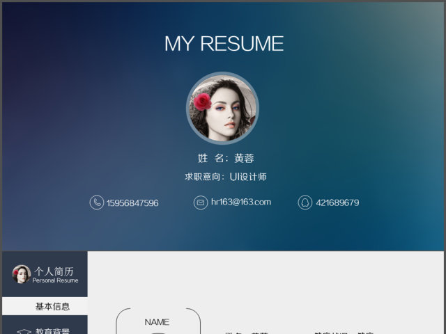 ios极致简约创意导航条个人动态PPT简历 ios极致简约创意导航条个人动态PPT简历