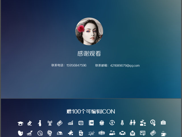 ios极致简约创意导航条个人动态PPT简历