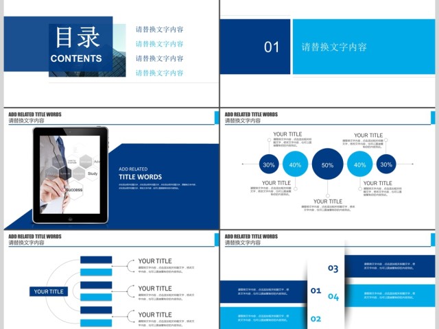 大气商务通用企业介绍公司简介PPT