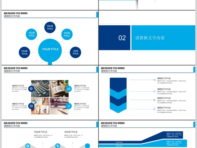 大气商务通用企业介绍公司简介PPT