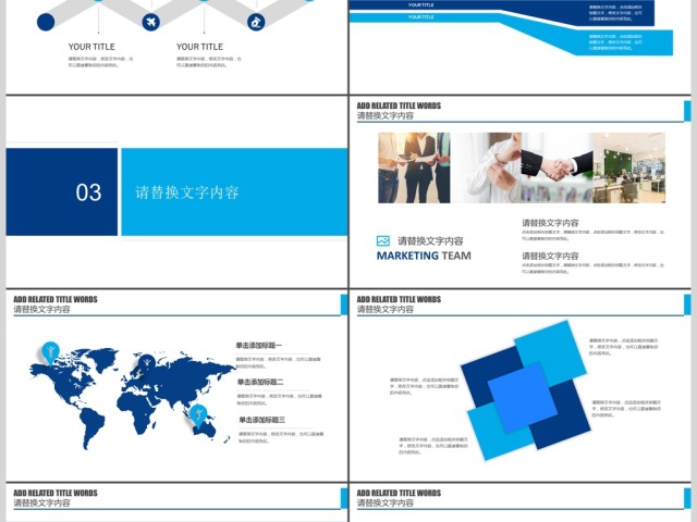 大气商务通用企业介绍公司简介PPT